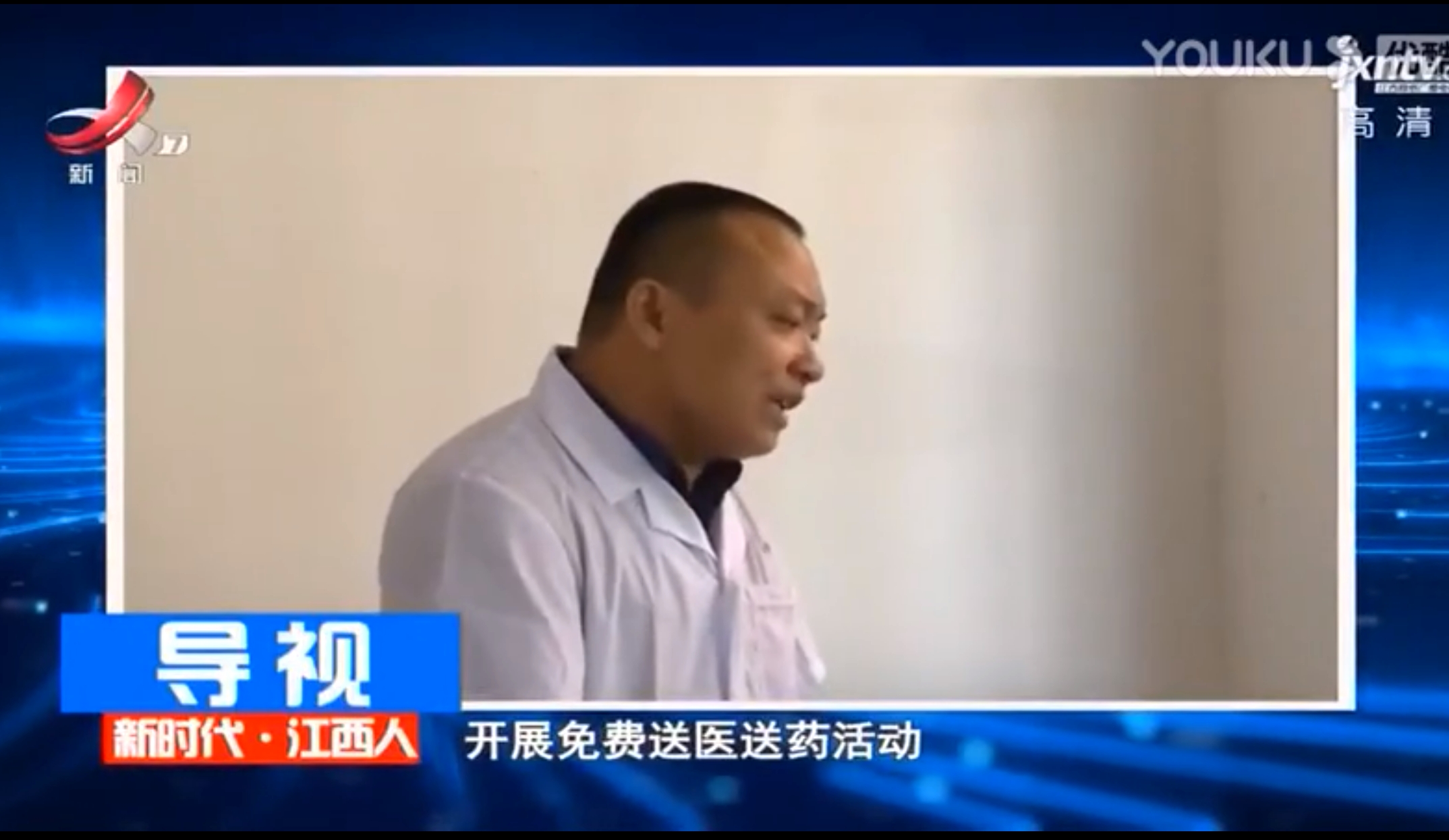 新时代江西人二十四气推拿术